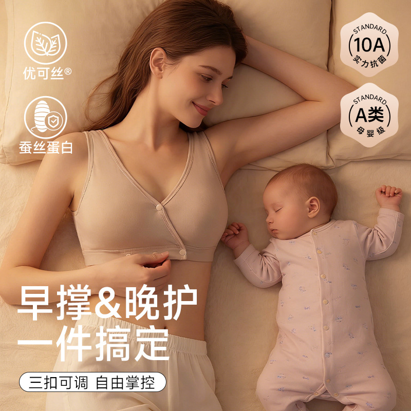 Deep Sleeping Breastfeeding Un - Nursing Bra Sleep avis et prix