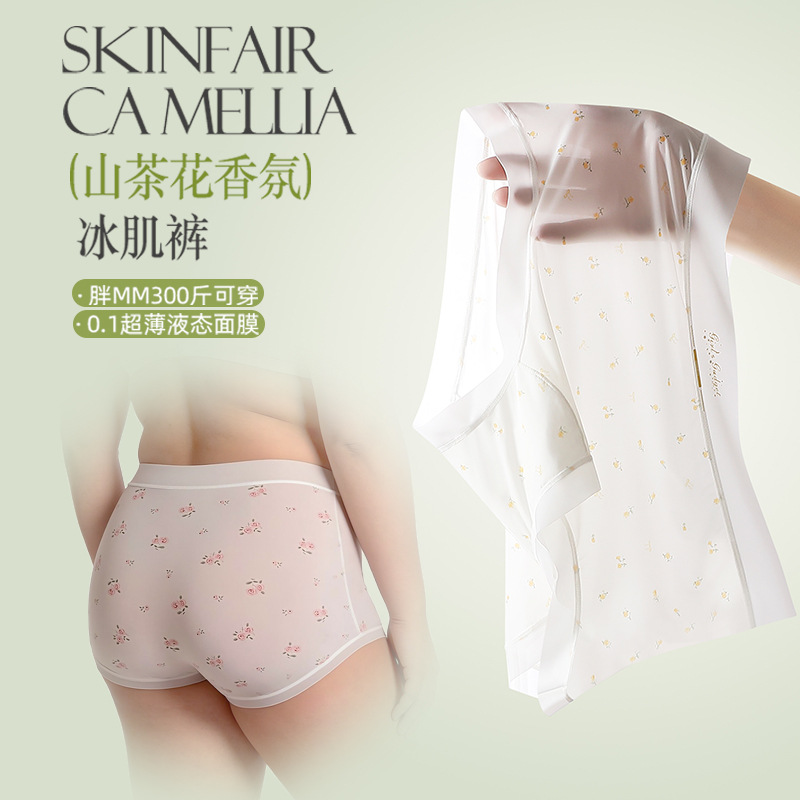 150kg Plus Size Ice Silk Seaml - Seamless Underwear Women avis et prix