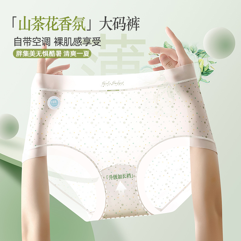 150kg Plus Size Ice Silk Seaml - Seamless Underwear Women avis et prix